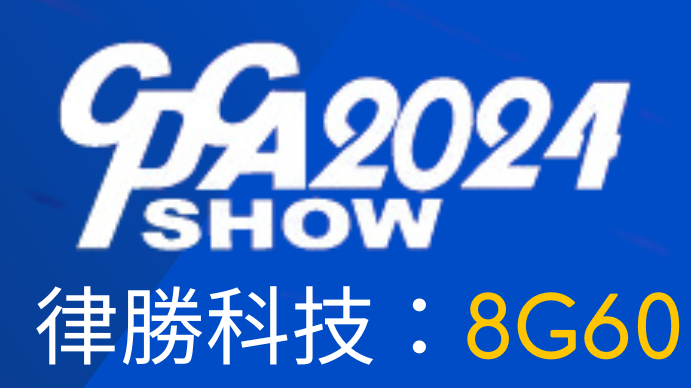 Microcosm Participates in the 2024 International Electronics Circuit (Shanghai) Exhibition (2024 CPCA SHOW)